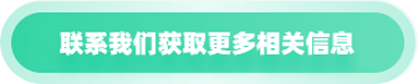 聯(lián)系我們